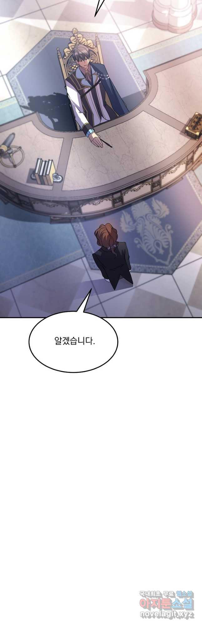 공작 부인의 은밀한 집필 30화 9