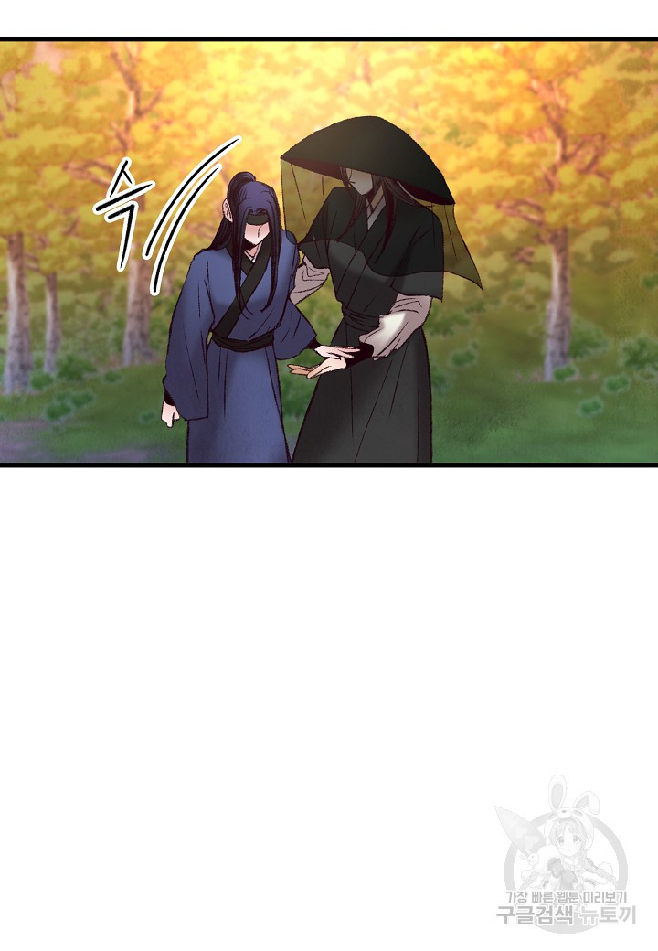 취접냉월 48화 3