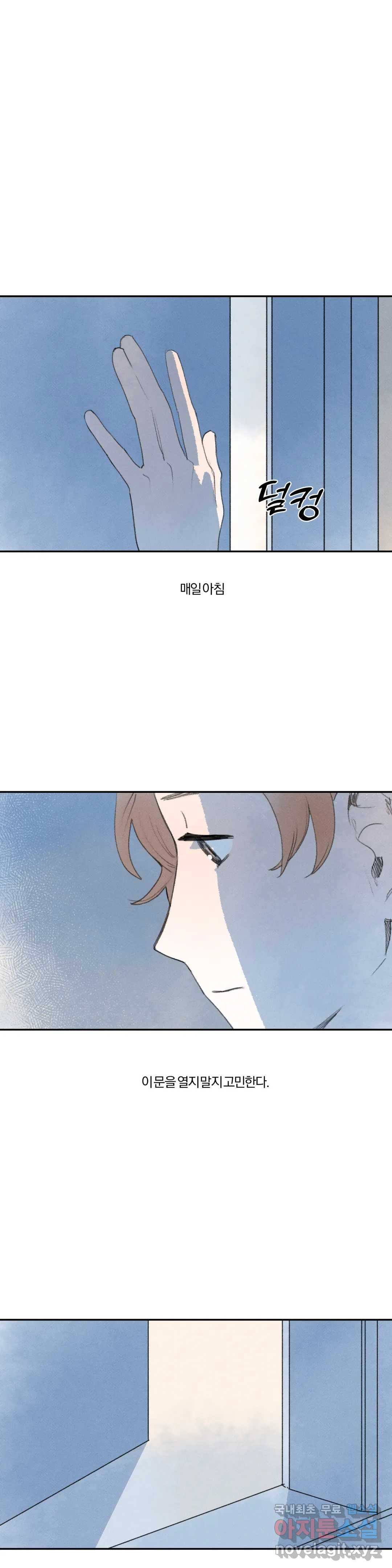 첫걸음을 내딛는 방법 49화 1