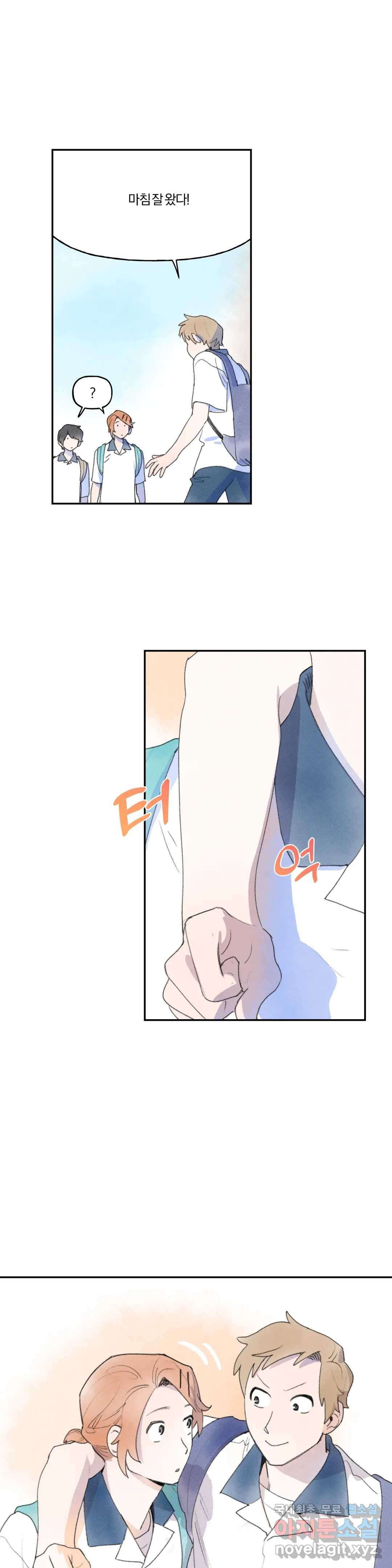 첫걸음을 내딛는 방법 49화 5