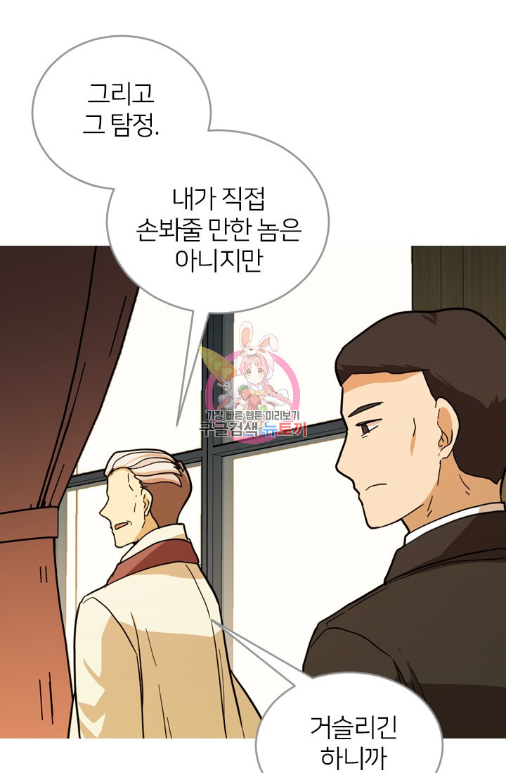 데드맨31 76화 1