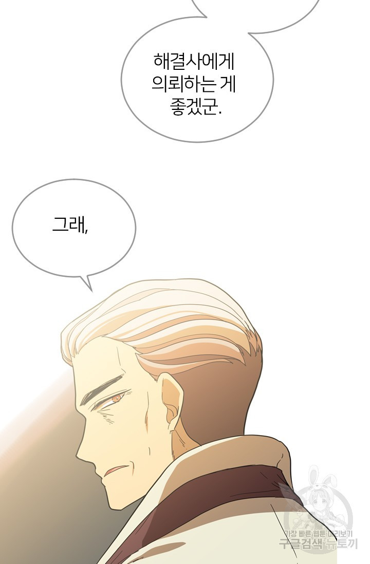 데드맨31 76화 2