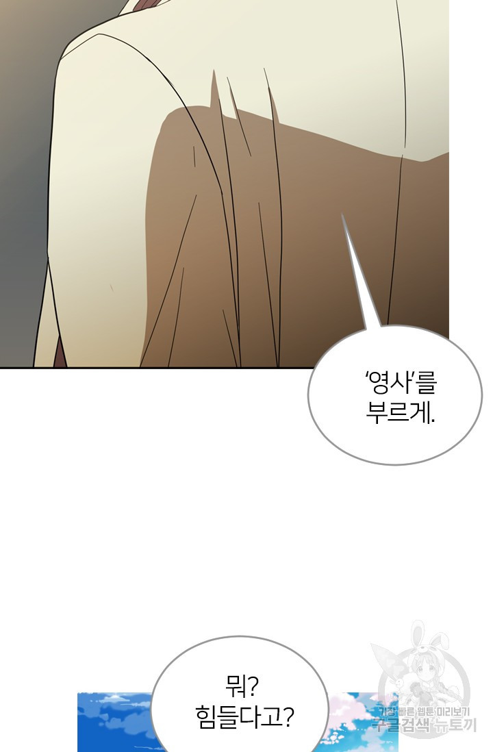 데드맨31 76화 3