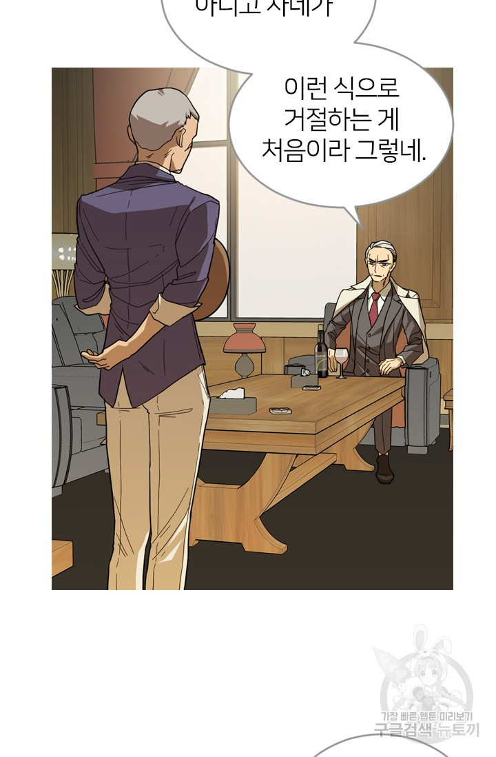 데드맨31 76화 5