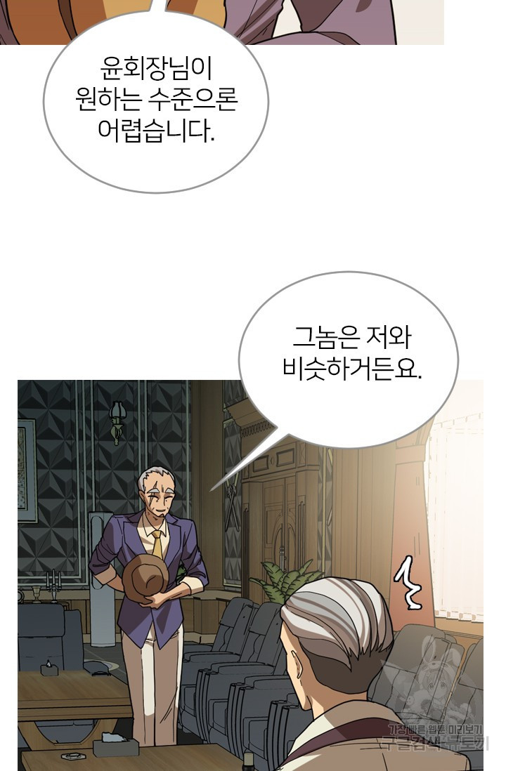데드맨31 76화 7
