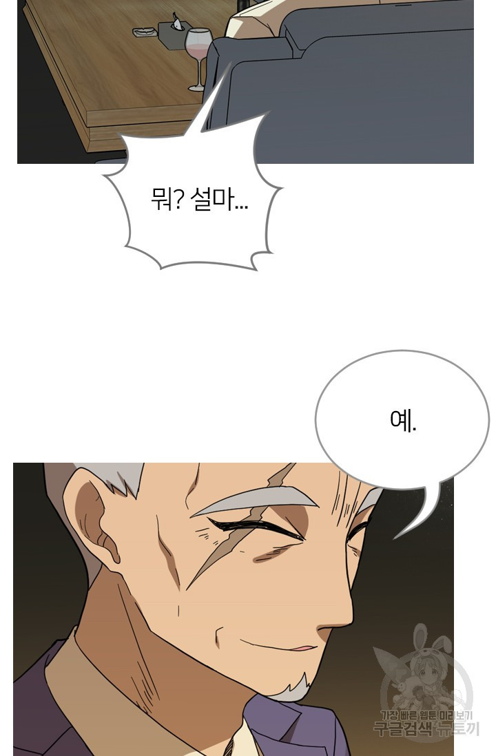 데드맨31 76화 8