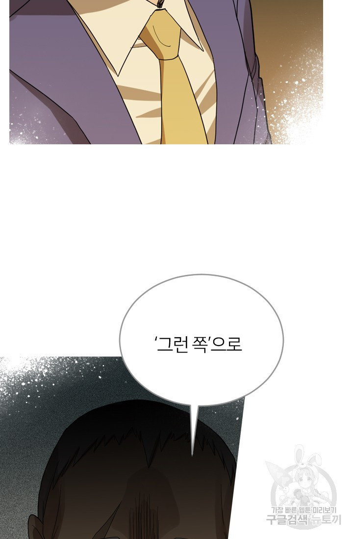 데드맨31 76화 9
