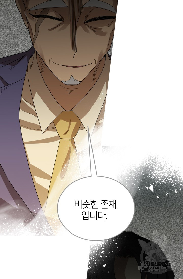 데드맨31 76화 10