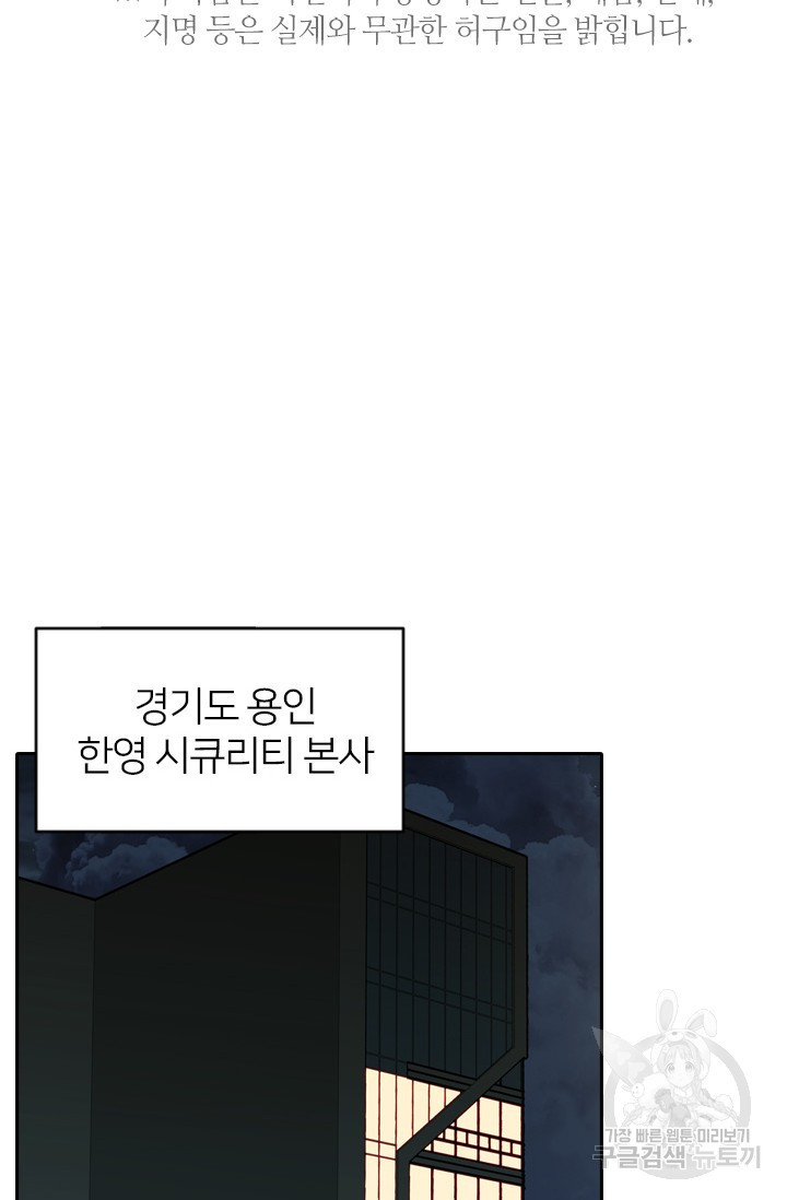 데드맨31 76화 13