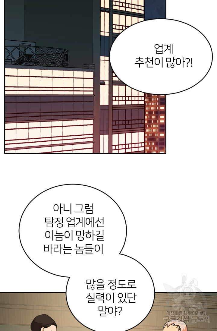 데드맨31 76화 14