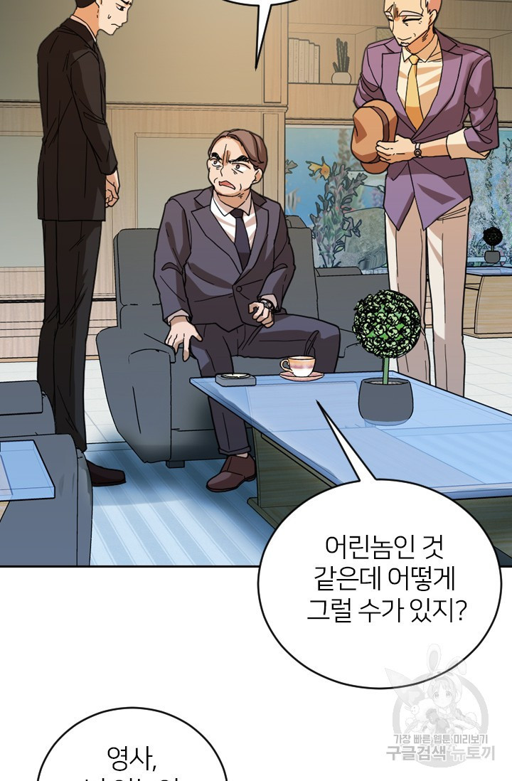 데드맨31 76화 15