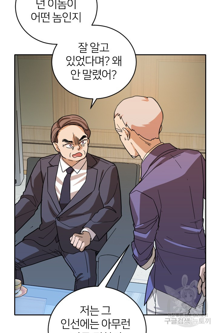 데드맨31 76화 16
