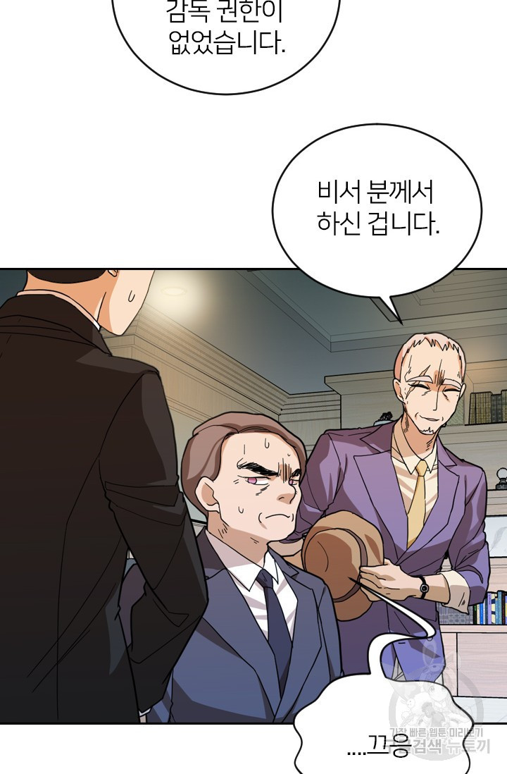 데드맨31 76화 17