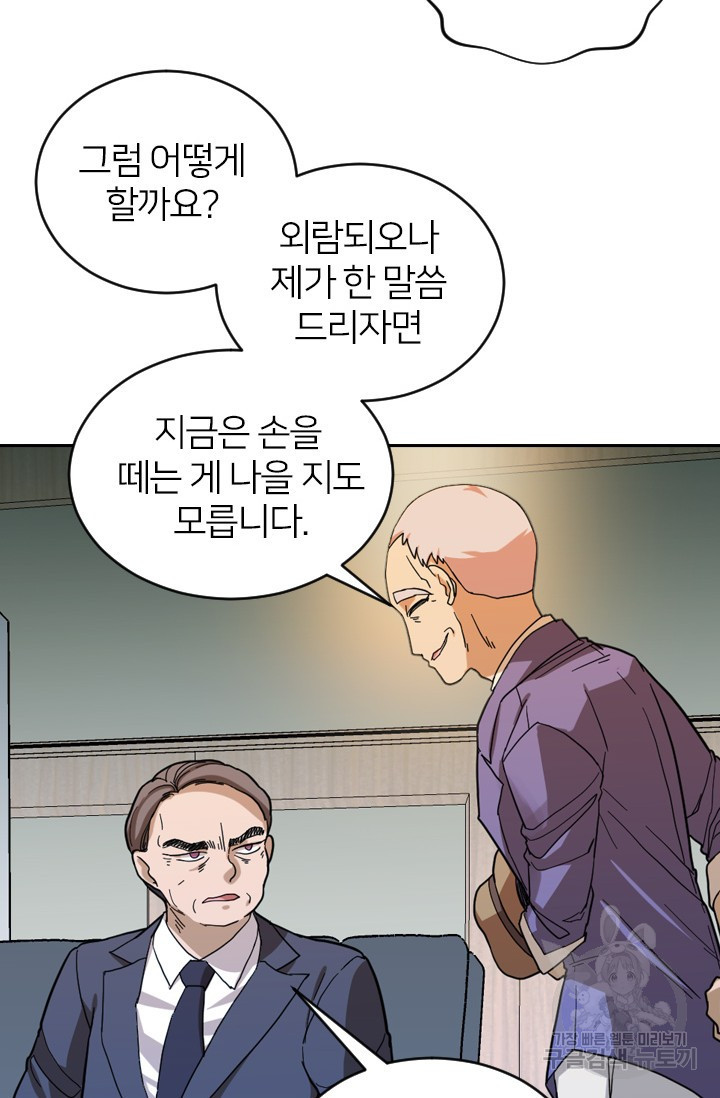 데드맨31 76화 18