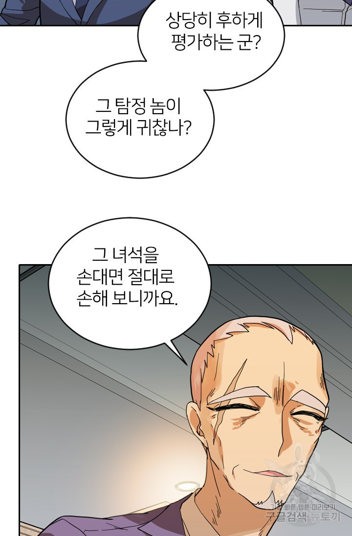 데드맨31 76화 19