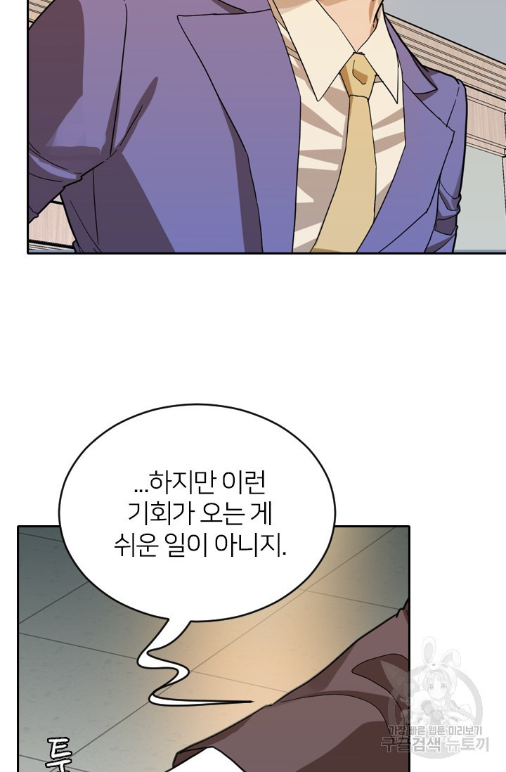 데드맨31 76화 20
