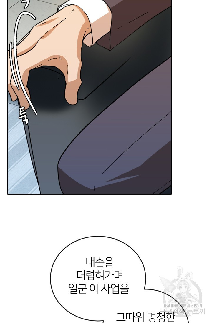데드맨31 76화 21