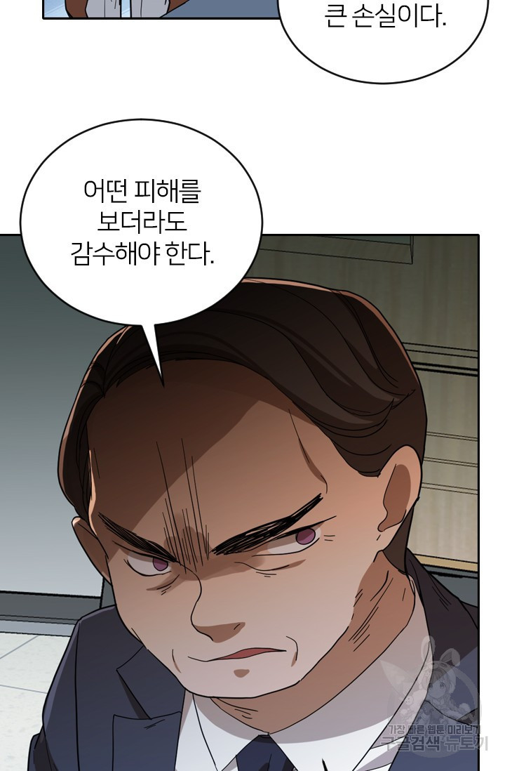 데드맨31 76화 23