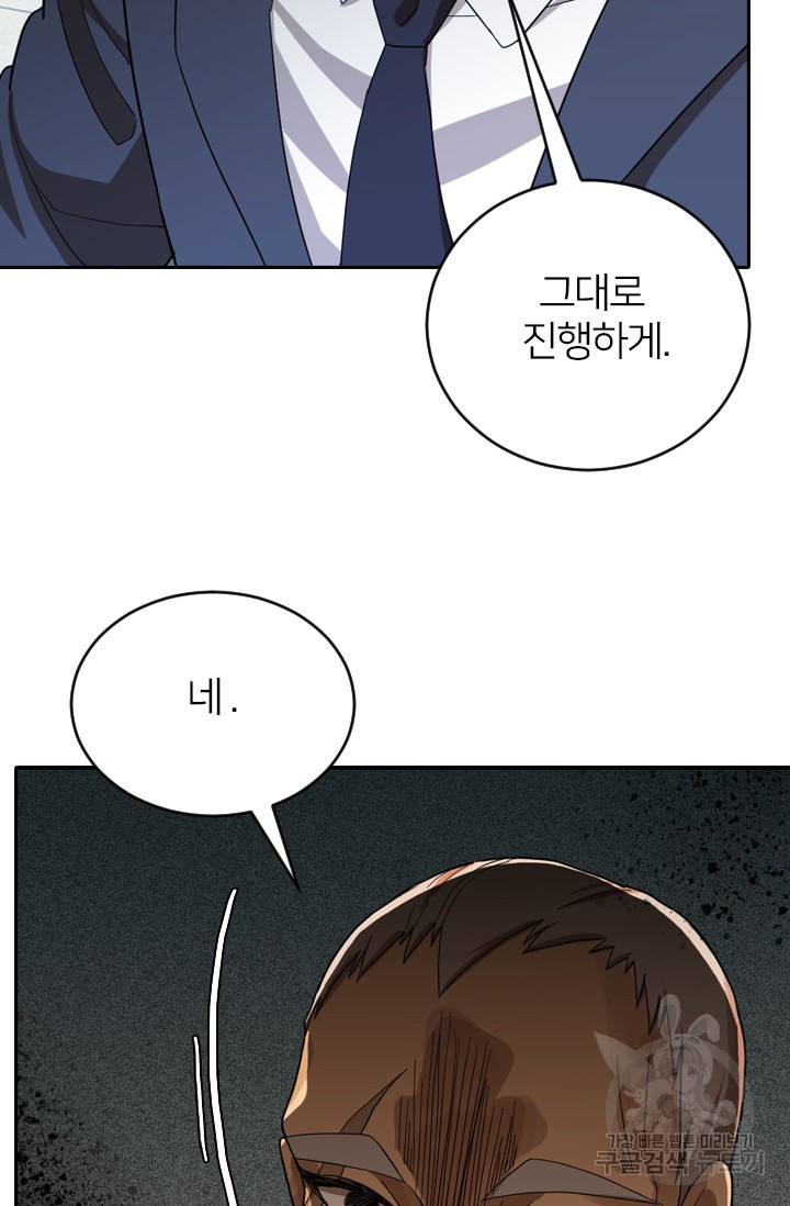 데드맨31 76화 24
