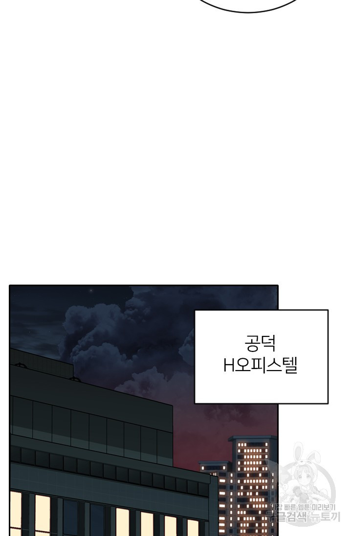 데드맨31 76화 26