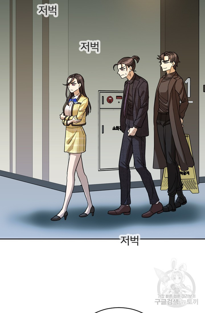 데드맨31 76화 28