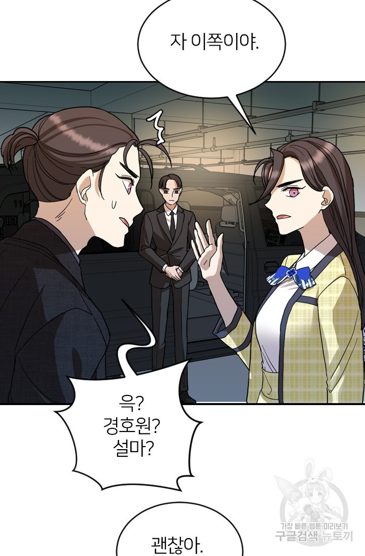 데드맨31 76화 29