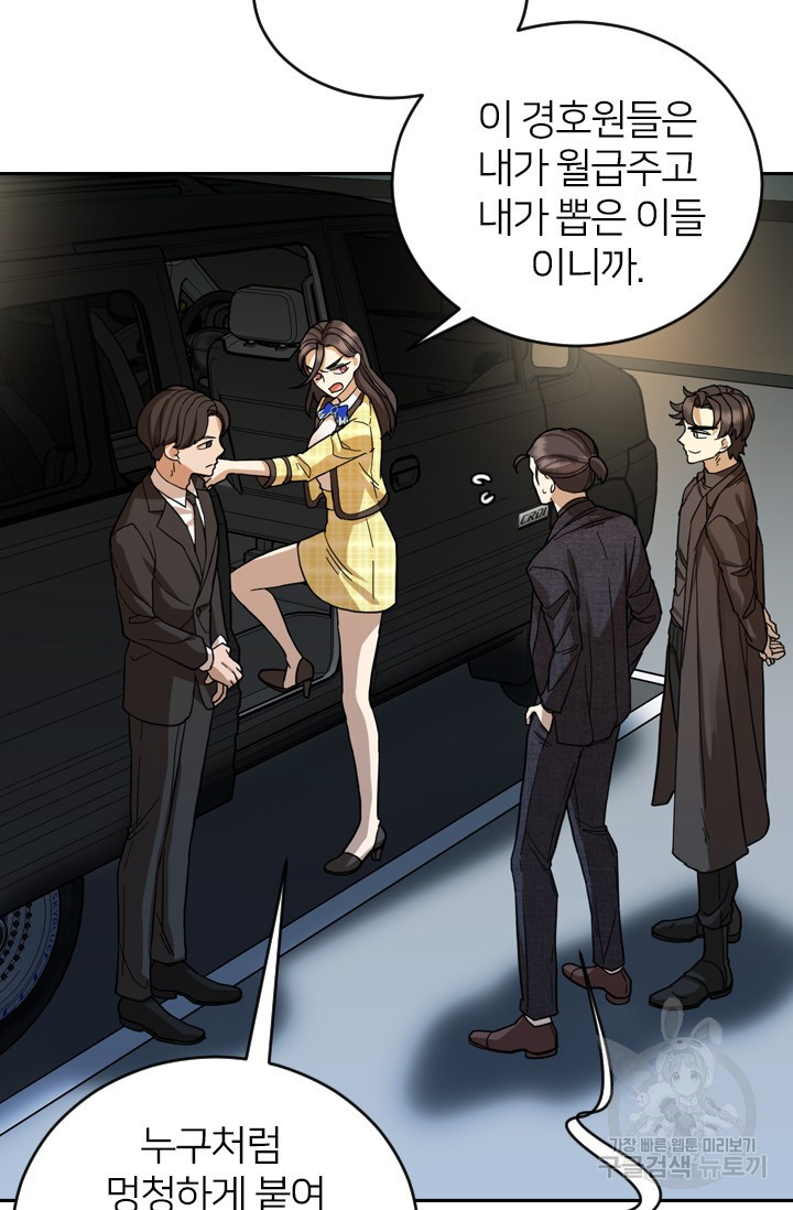 데드맨31 76화 30