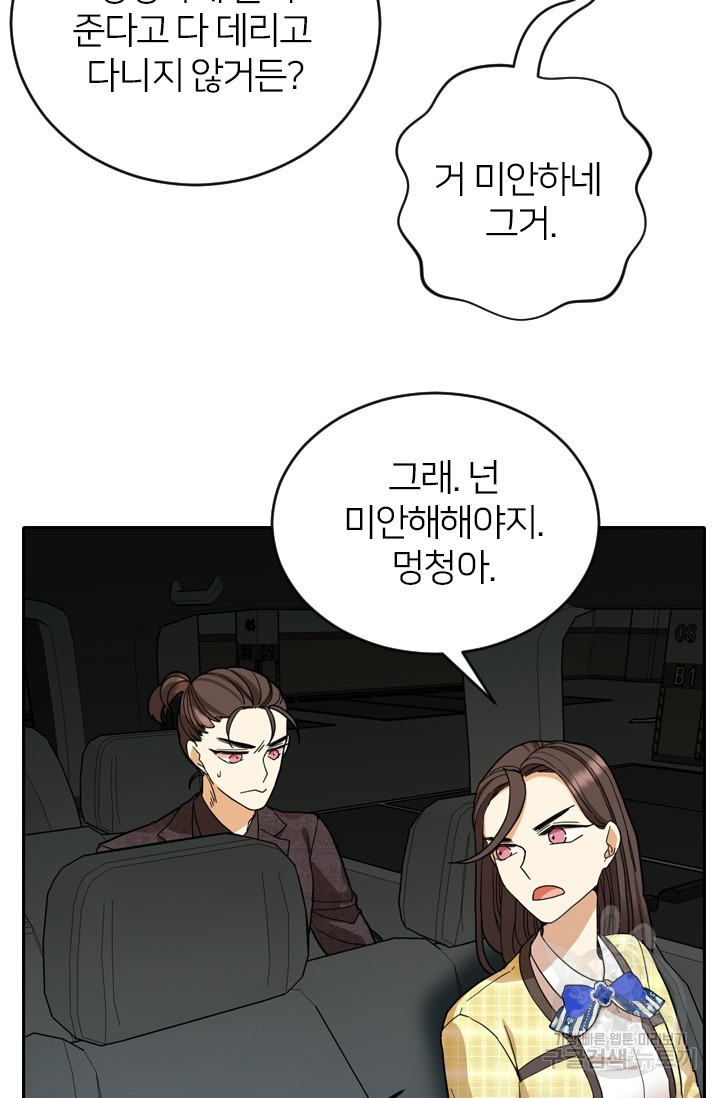 데드맨31 76화 31