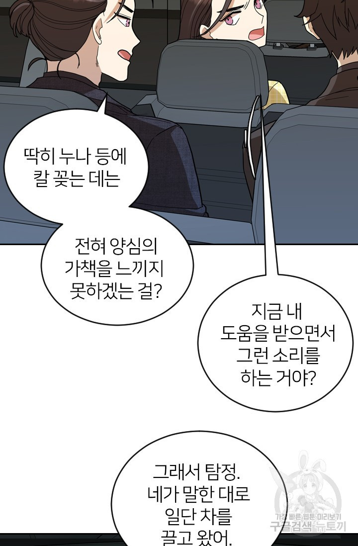 데드맨31 76화 33