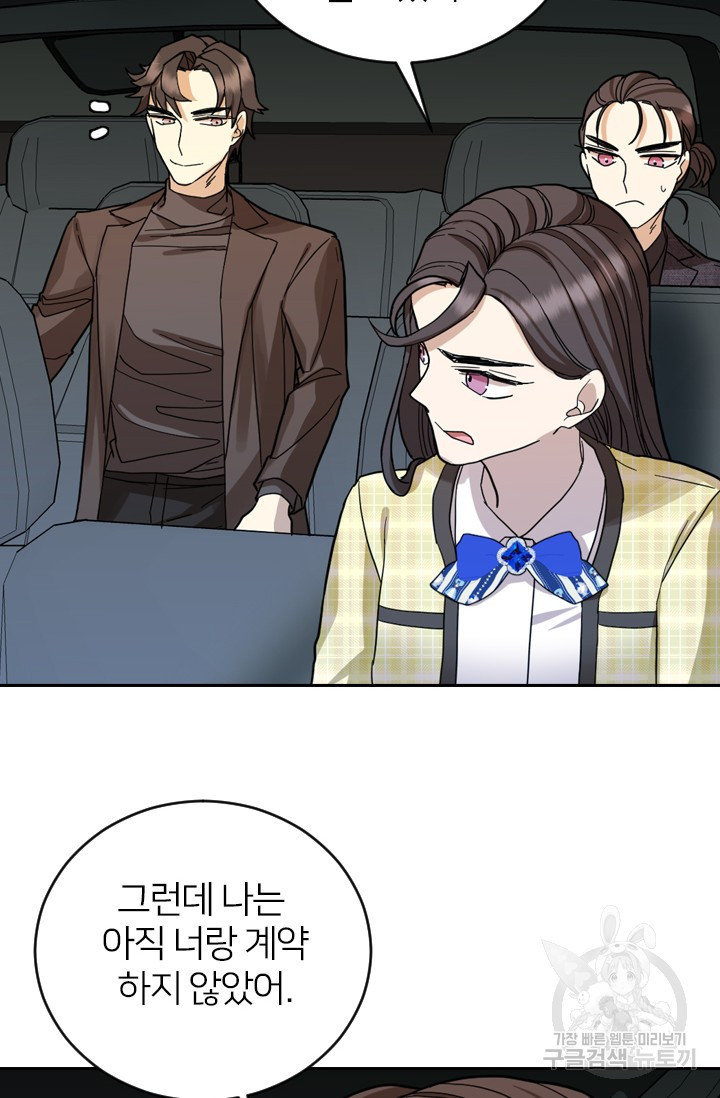 데드맨31 76화 34