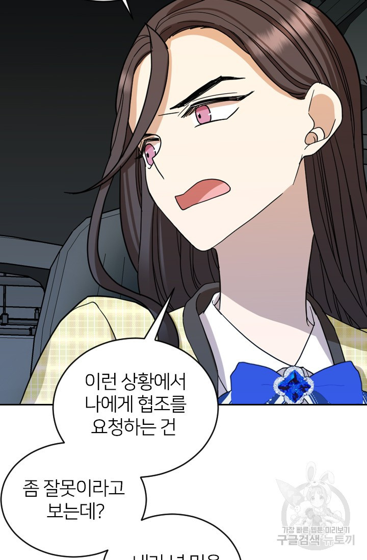 데드맨31 76화 35