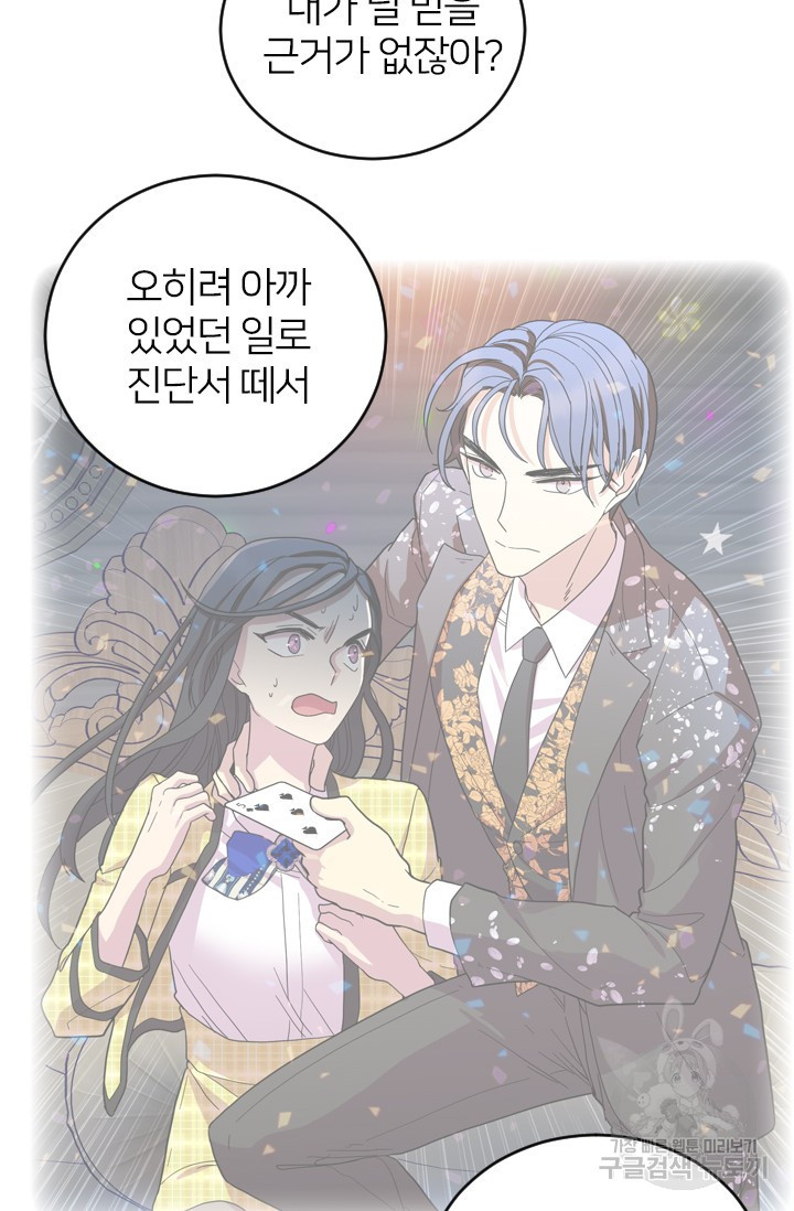 데드맨31 76화 36