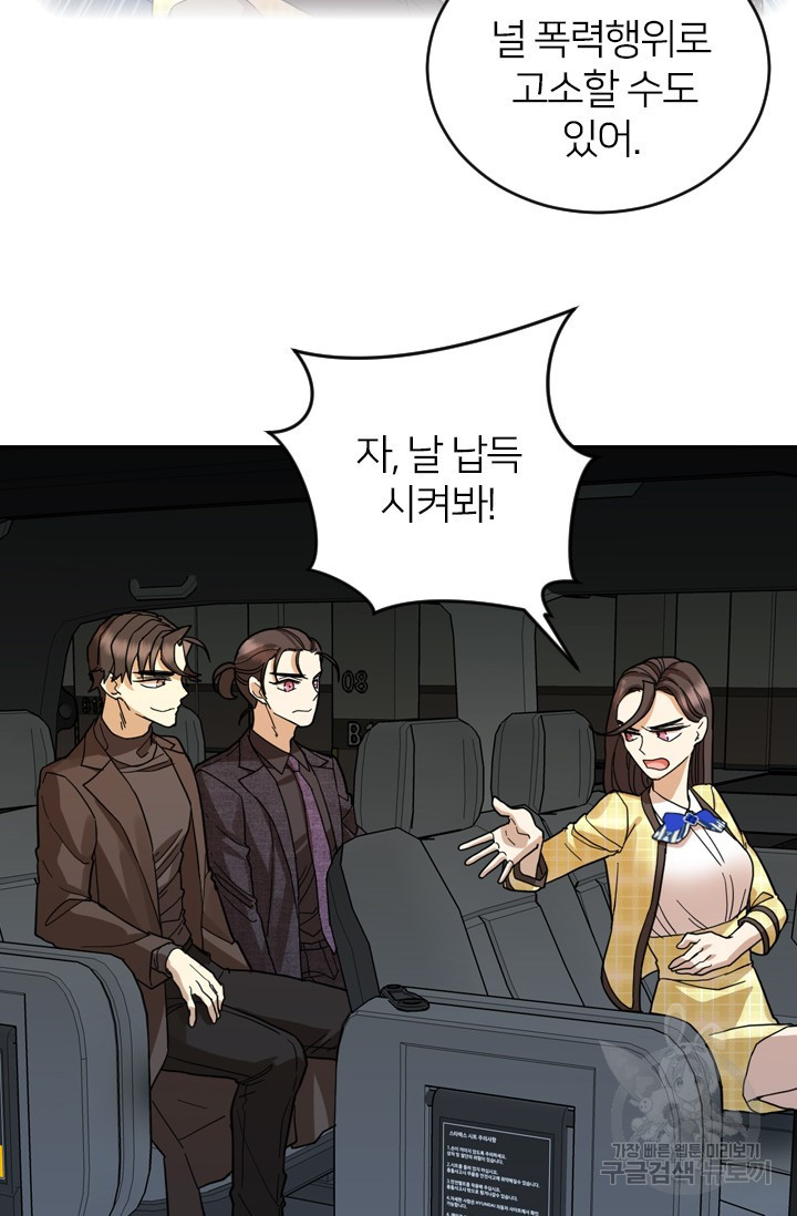데드맨31 76화 37