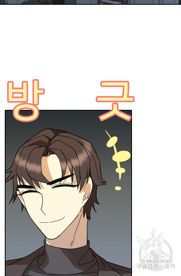 데드맨31 76화 38