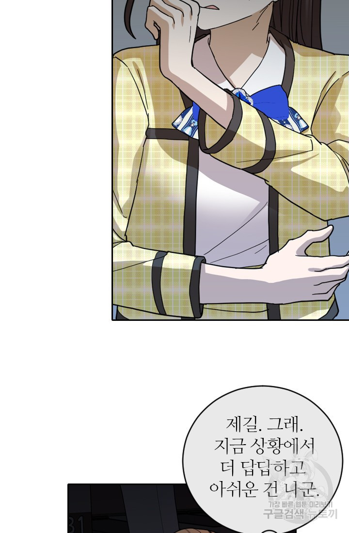 데드맨31 76화 40