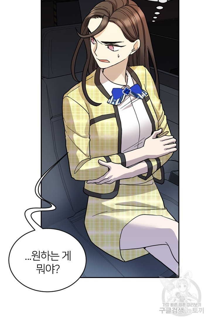 데드맨31 76화 41