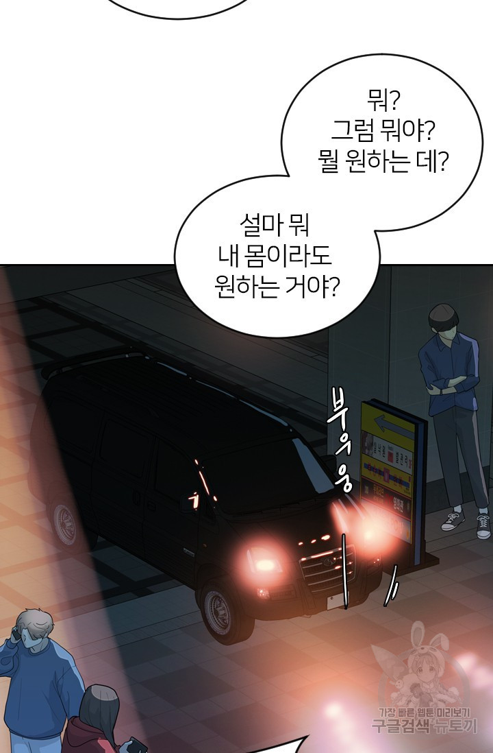 데드맨31 76화 43