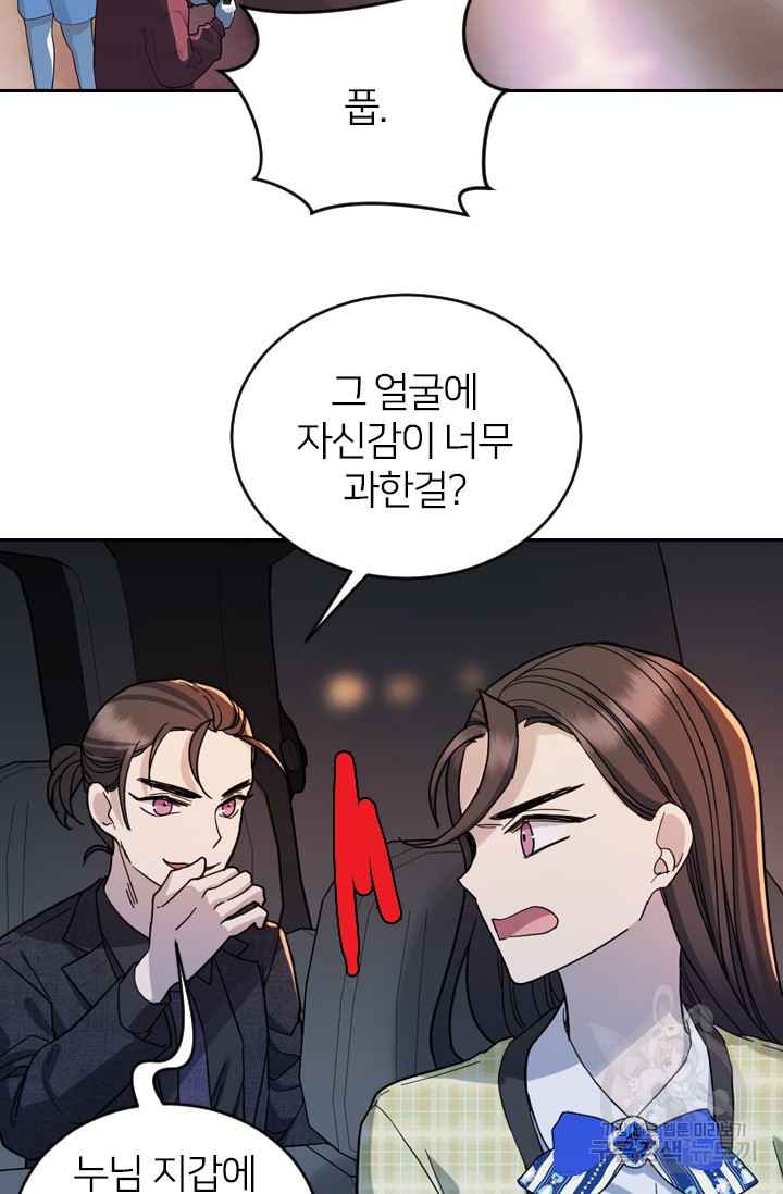 데드맨31 76화 44