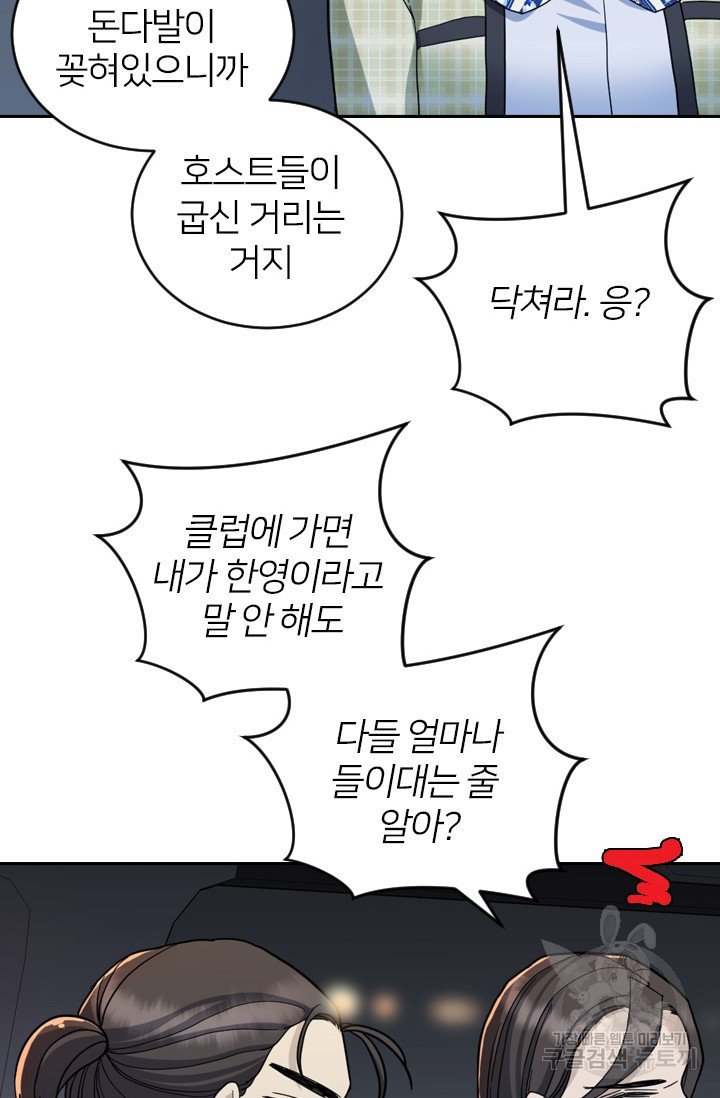 데드맨31 76화 45
