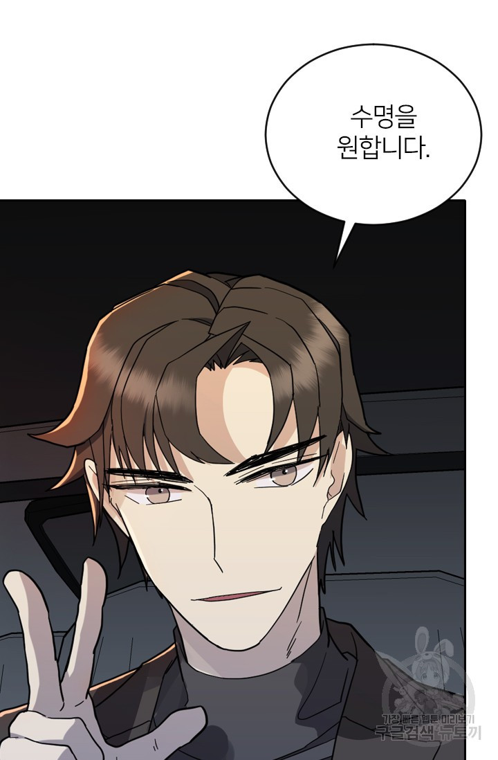 데드맨31 76화 48