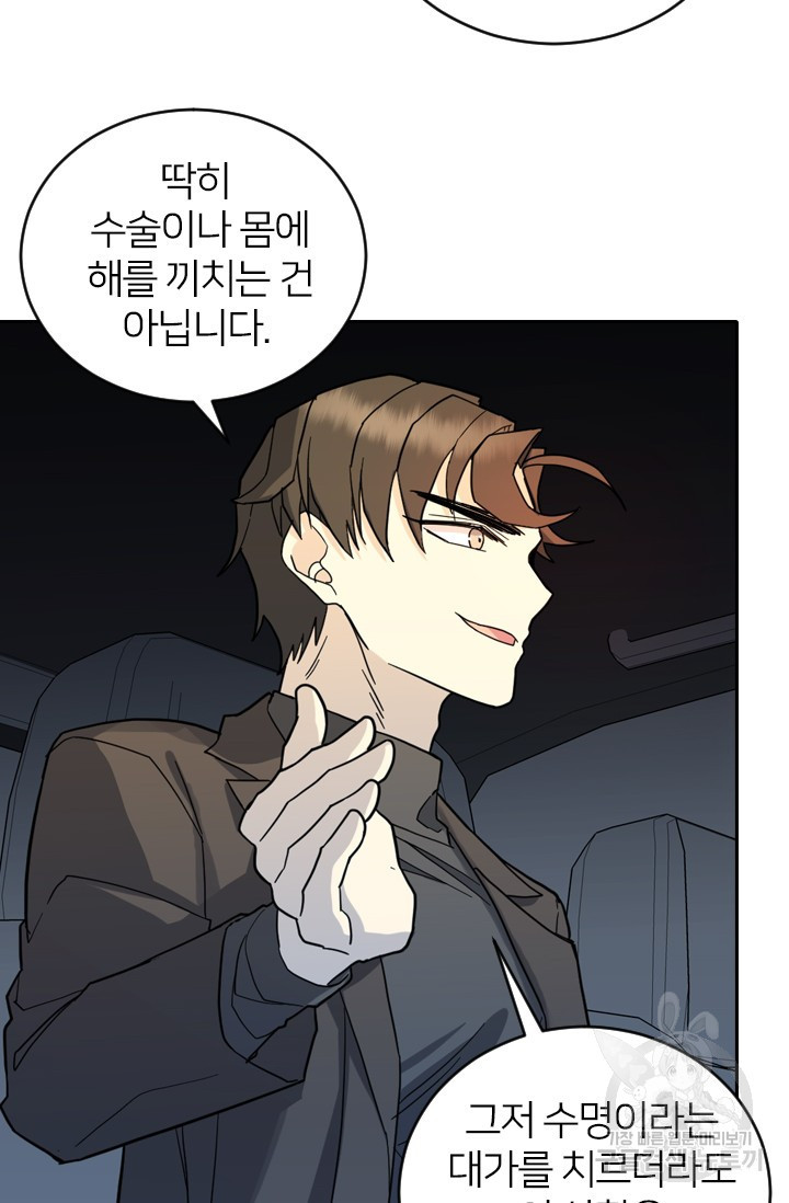 데드맨31 76화 51