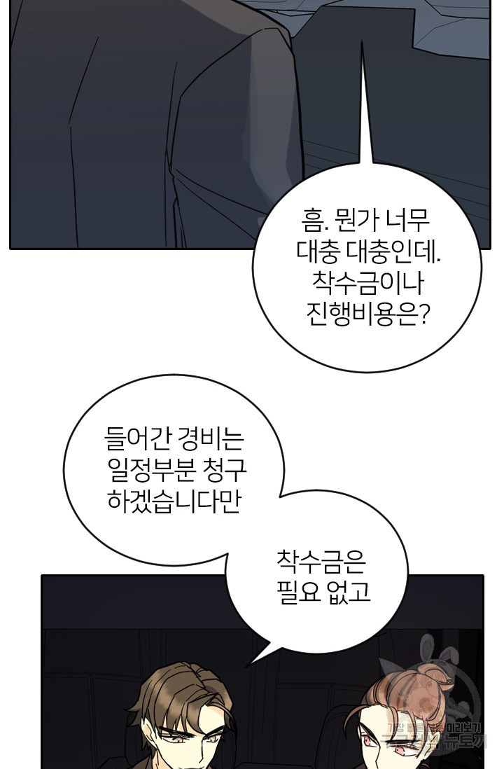 데드맨31 76화 53