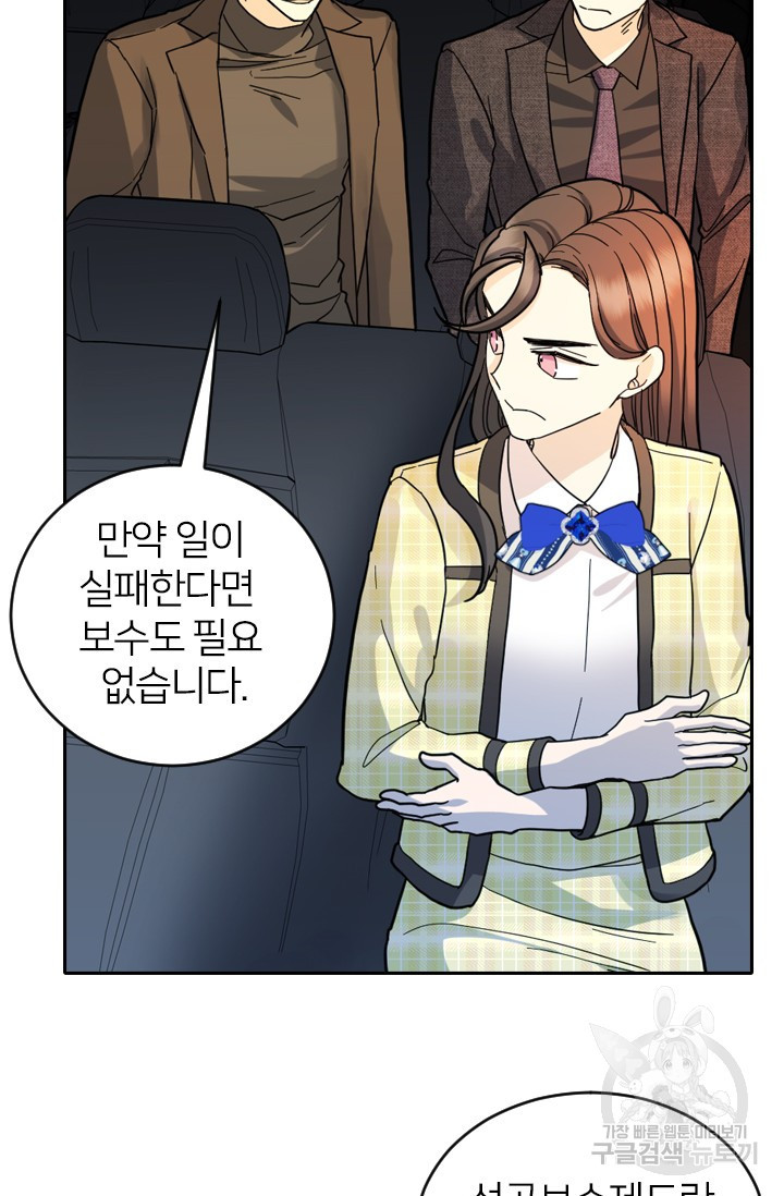데드맨31 76화 54
