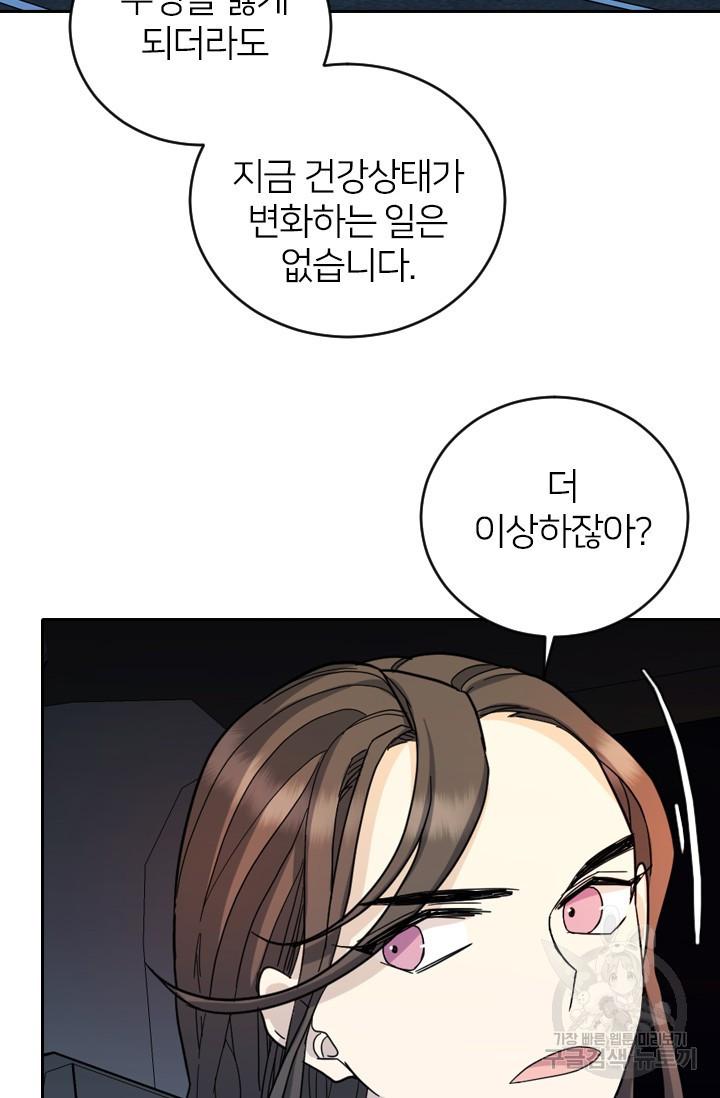 데드맨31 76화 56