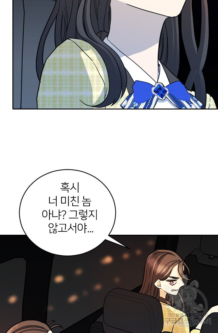 데드맨31 76화 57