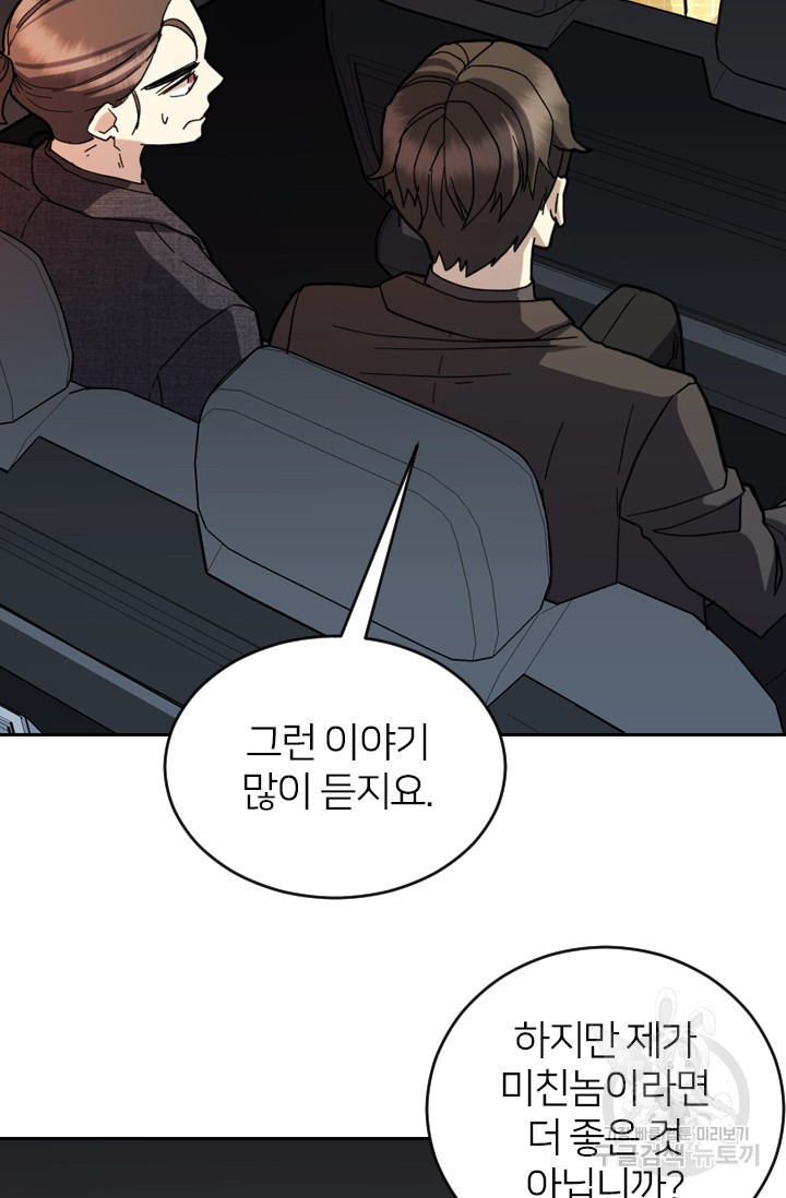 데드맨31 76화 58