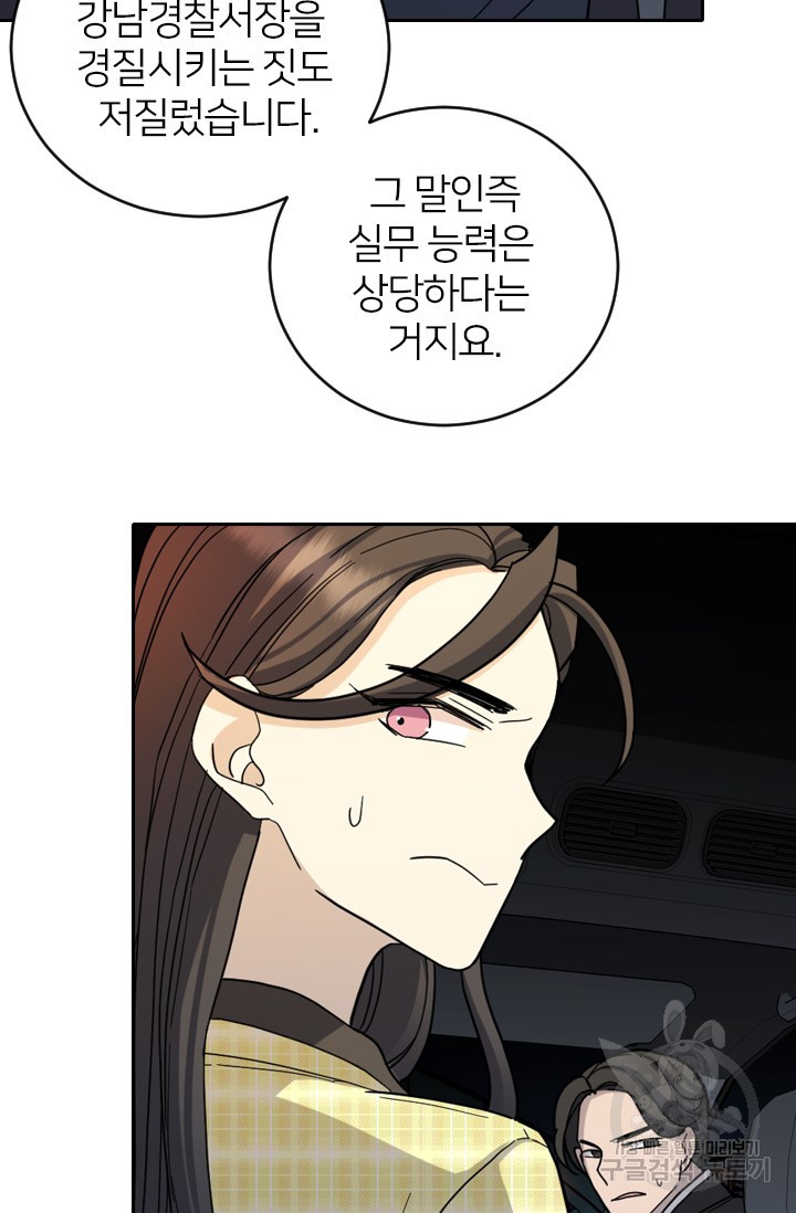 데드맨31 76화 60
