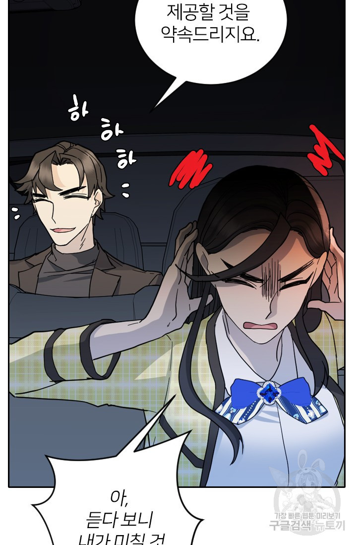 데드맨31 76화 63