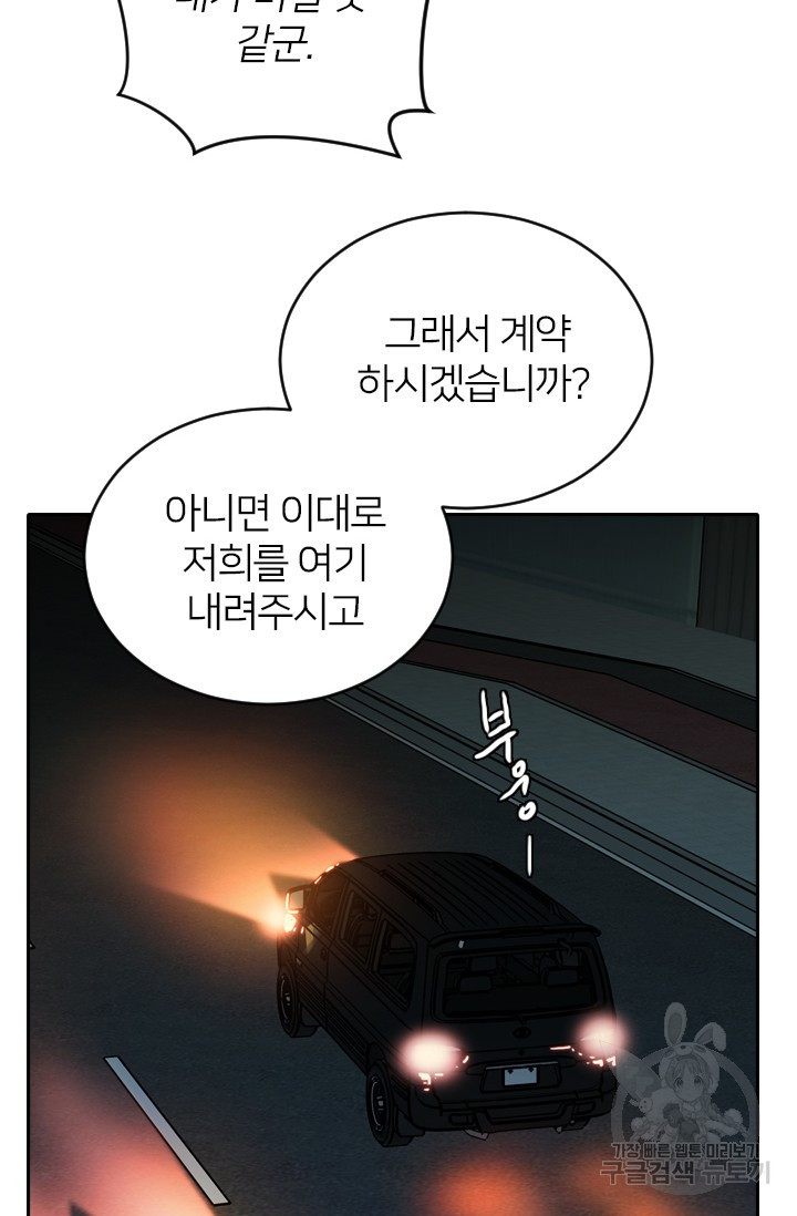 데드맨31 76화 64