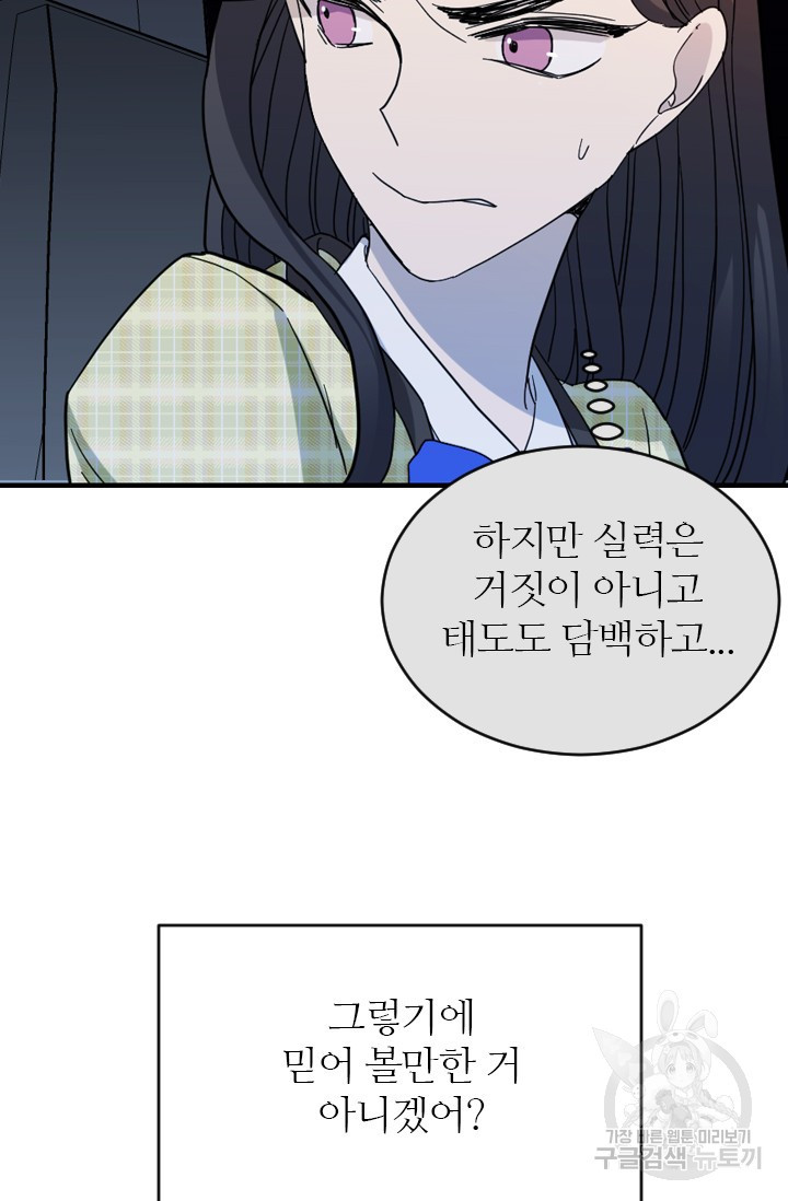 데드맨31 76화 66